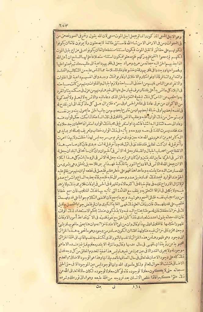 futmak.com - الصفحة 653 - من الجزء الثاني من طبعة بولاق الأولى